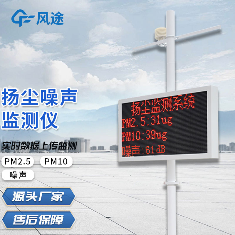 揚(yáng)塵檢測(cè)儀介紹，為環(huán)境健康保駕護(hù)航