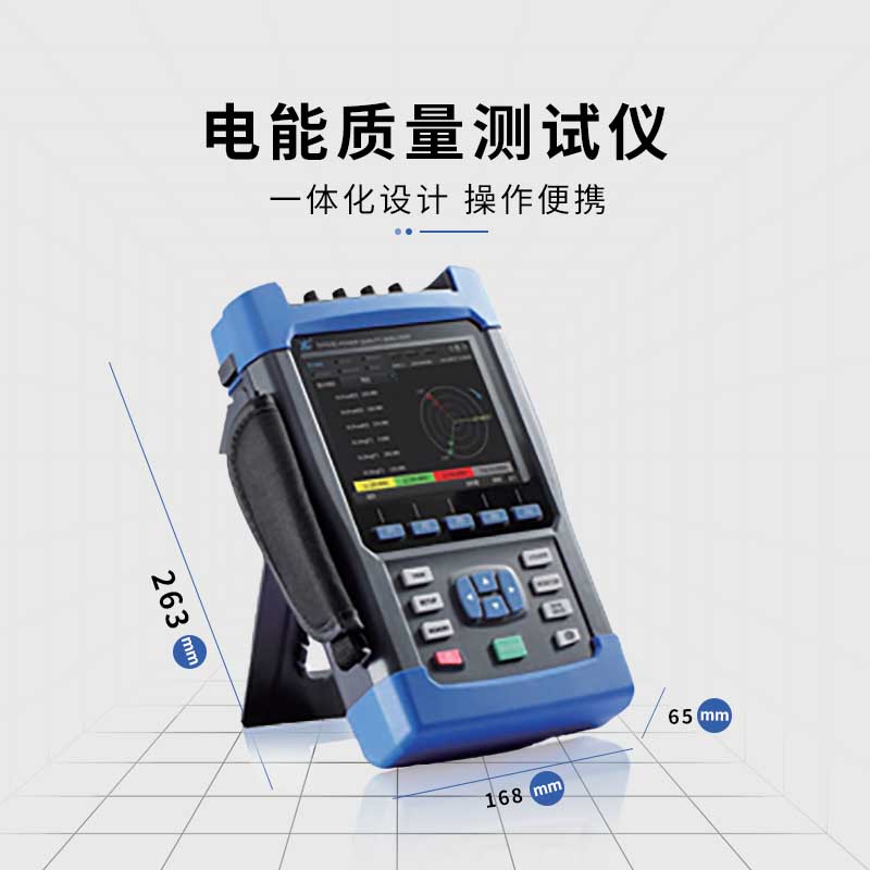 電力供應(yīng)是否穩(wěn)定，用電能質(zhì)量分析儀測(cè)一測(cè)