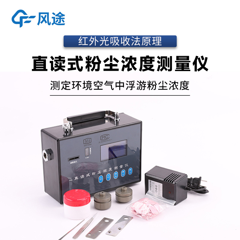 以舊換新行動(dòng)：呼吸性粉塵采樣器需要更新嗎？