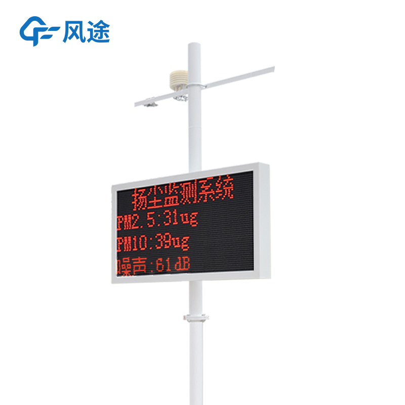 ?揚塵在線監(jiān)測儀，讓環(huán)保監(jiān)管更精細，更實時